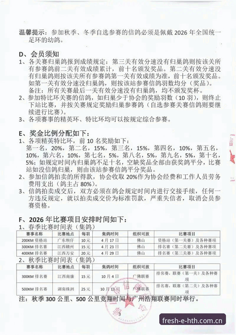 2026赛事APP排行为何出现大洗牌？华体会最新版本深度分析